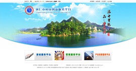 萨迦科技创新服务平台