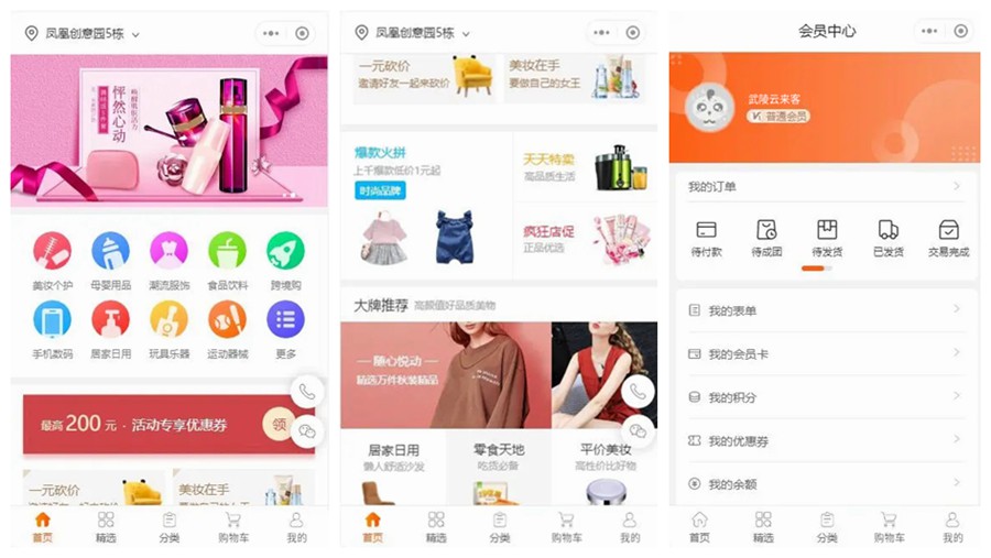 1664379204840236.jpg 客户3000元做的超市小程序是怎么操作的.jpg