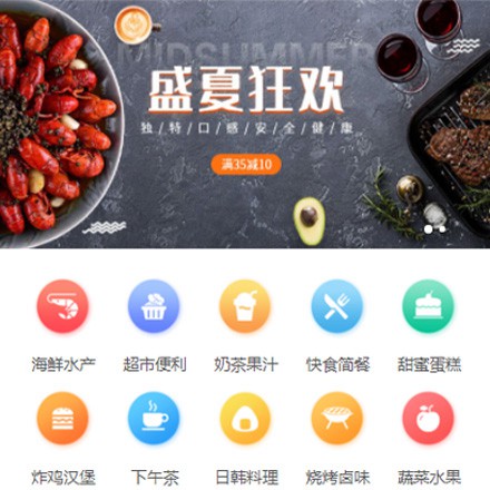 萨迦餐饮商家外卖平台制作