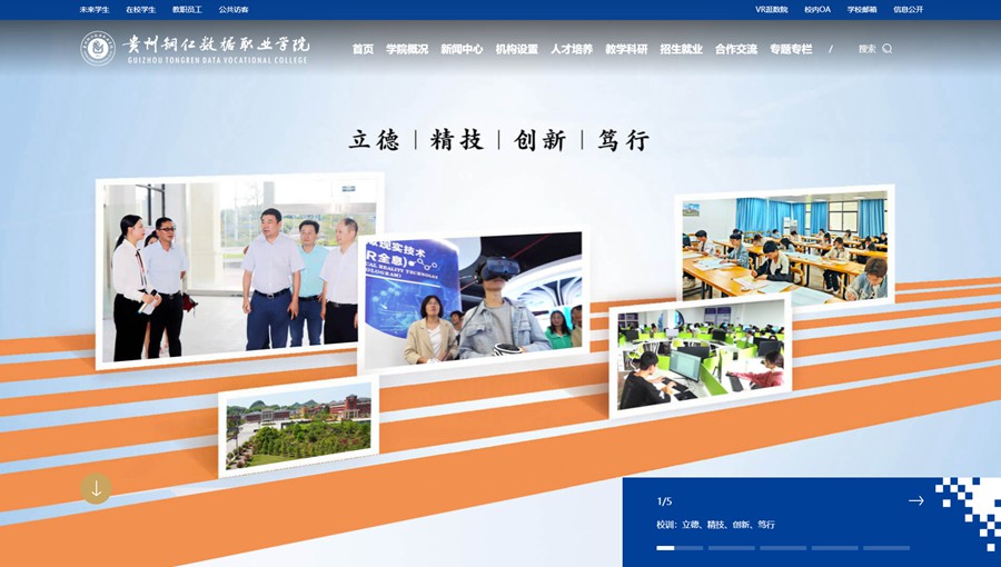 萨迦数据职业学院