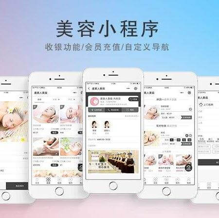 萨迦美容美发美甲小程序开发