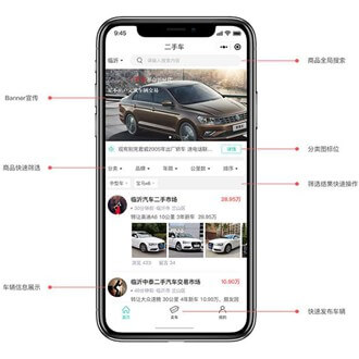 萨迦二手车小程序开发