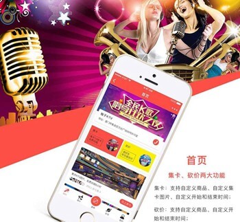 萨迦KTV 营销小程序