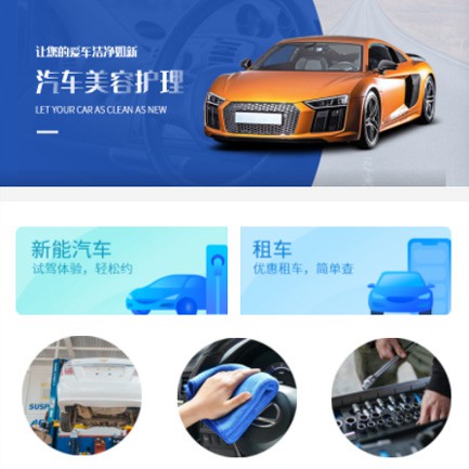 萨迦汽车维修智慧门店预约会员小程序开发