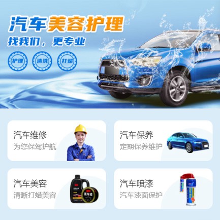 萨迦汽车美容智慧门店预约会员小程序开发