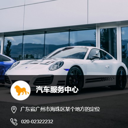 萨迦汽车服务中心智慧门店预约会员小程序开发