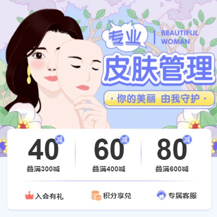 萨迦美容院门店预约会员小程序开发