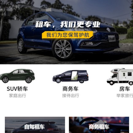 萨迦租车公司预约会员小程序开发