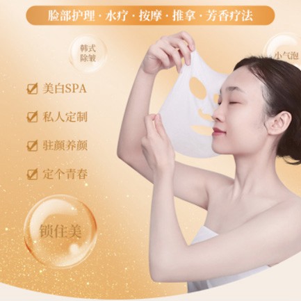 萨迦SPA美容护肤小程序开发