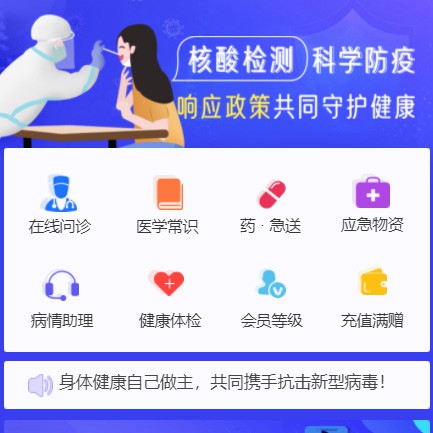 萨迦体检小程序开发