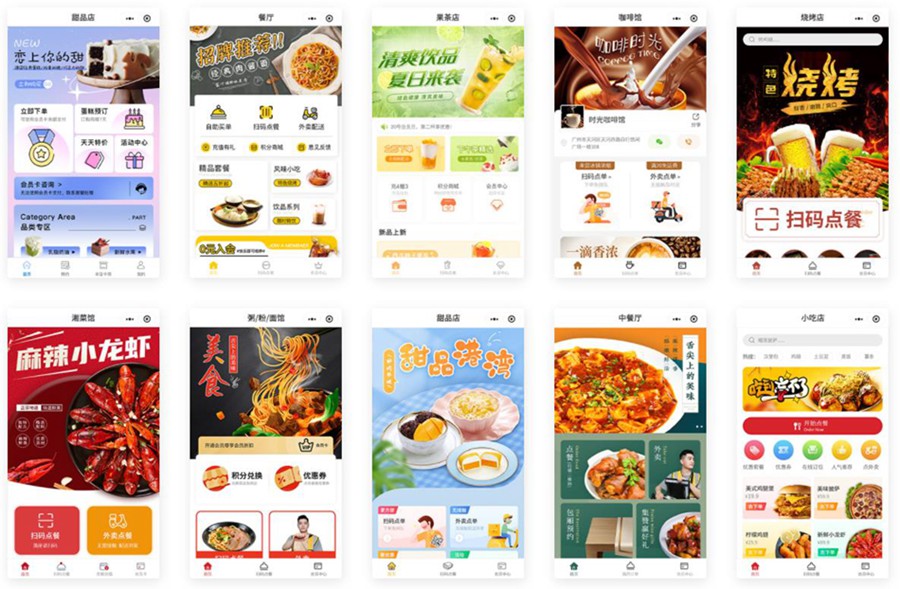 餐饮小程序要多少钱.jpg