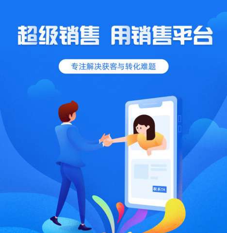 萨迦来客销售小程序开发