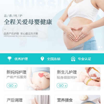 萨迦月子服务小程序开发