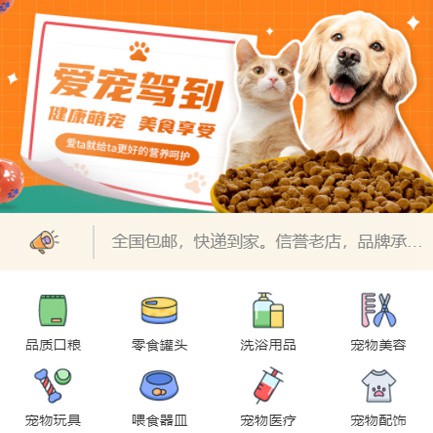 萨迦宠物医院小程序开发