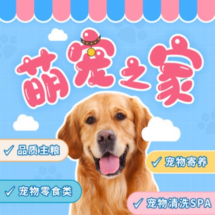 萨迦萌宠之家小程序开发