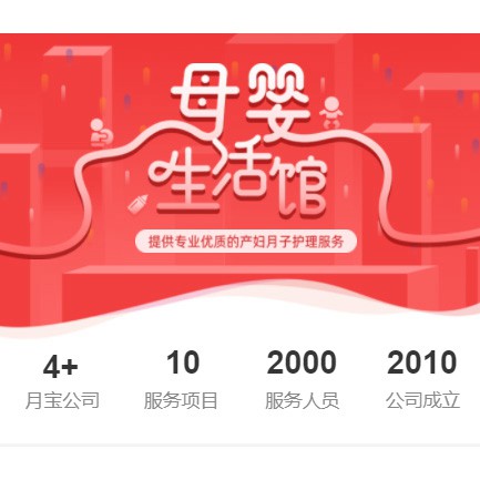 萨迦母婴生活馆小程序开发