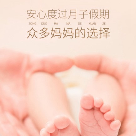 萨迦月子中心小程序开发