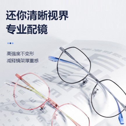 萨迦眼镜店小程序开发