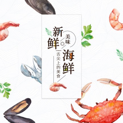 萨迦海鲜餐厅外卖小程序开发