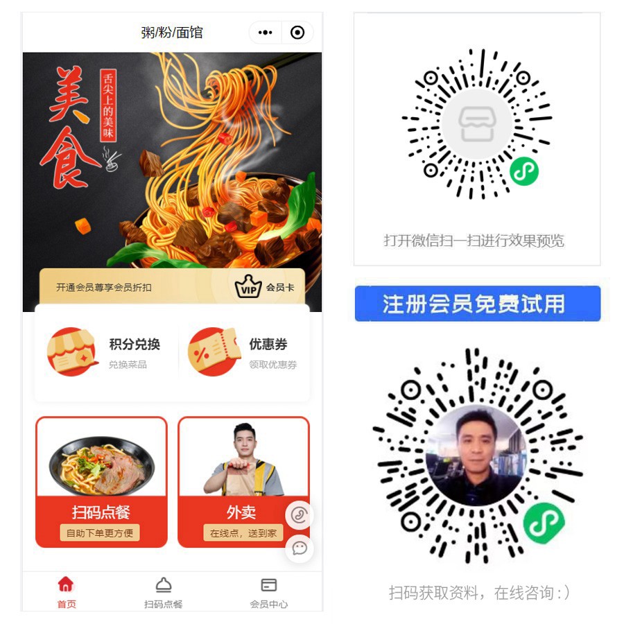 小吃店外卖小程序.jpg