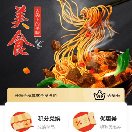 萨迦小吃店外卖小程序开发