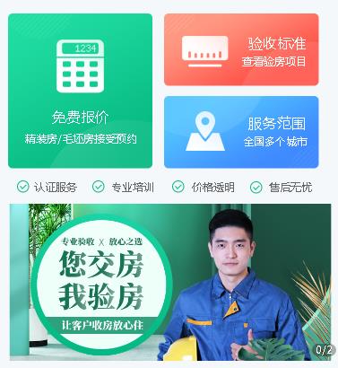 萨迦验房机构小程序开发