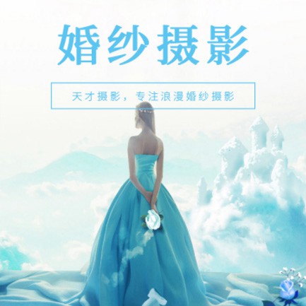 萨迦婚纱摄影会员小程序开发