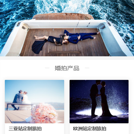 萨迦婚纱摄影预约小程序开发