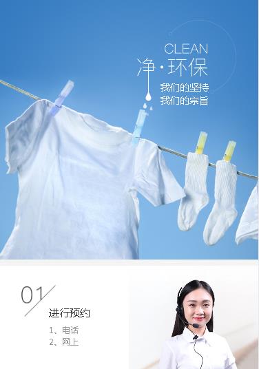 萨迦洗衣预约小程序开发