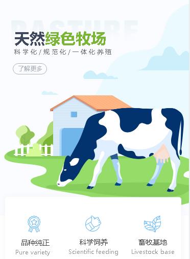 萨迦养殖畜牧小程序开发