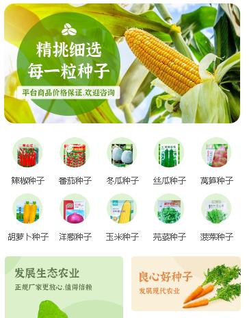 萨迦农业小程序开发