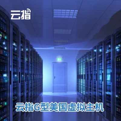 萨迦云指G型美国虚拟主机渠道价购买