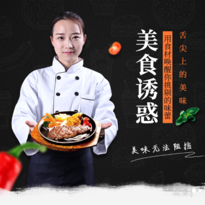 萨迦自助牛排店商城制作