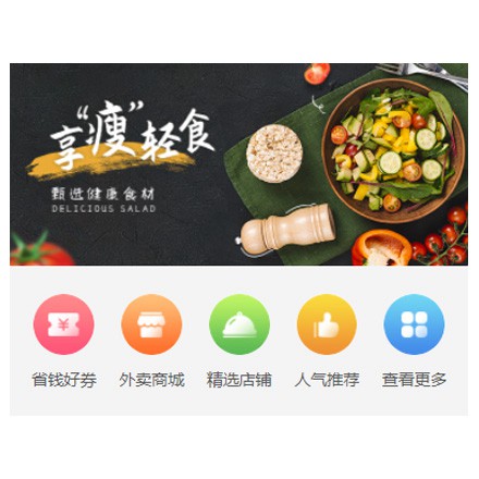 萨迦同城餐饮商家外卖平台制作