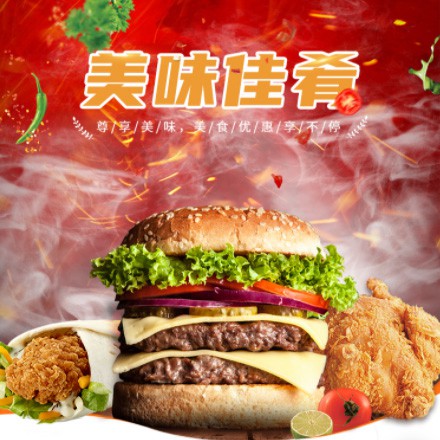 萨迦汉堡炸鸡外卖商城制作