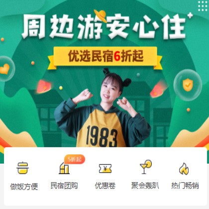 萨迦周边游酒店小程序商城制作