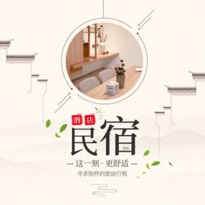 萨迦民宿小程序商城制作