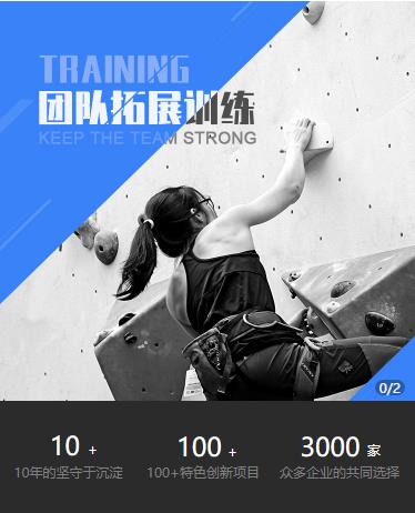 萨迦户外拓展小程序开发