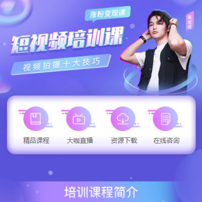 萨迦短视频制作培训小程序开发