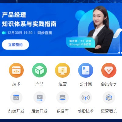 萨迦IT教育培训小程序开发