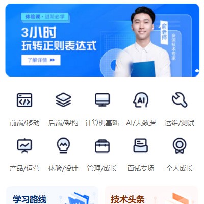 萨迦IT编程培训小程序开发