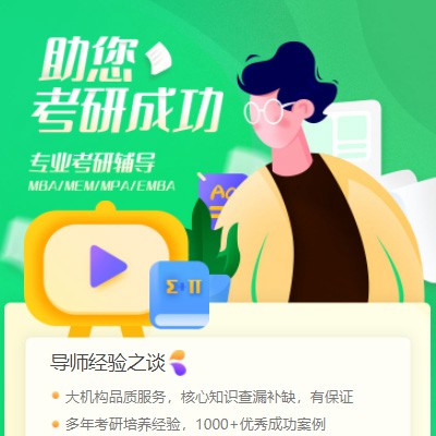 萨迦考研打卡答题小程序开发