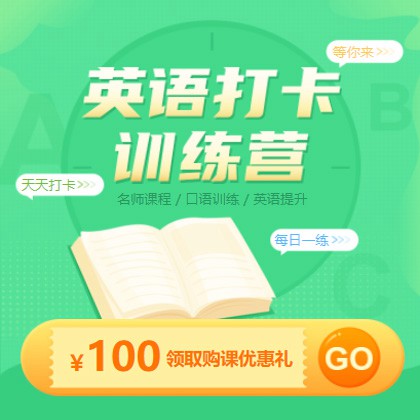 萨迦英语学习知识付费小程序开发