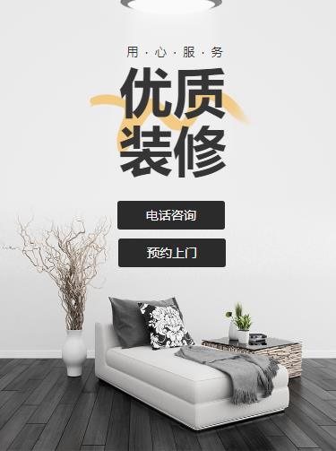 萨迦室内装修设计小程序开发