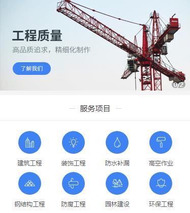 萨迦建筑建材小程序开发