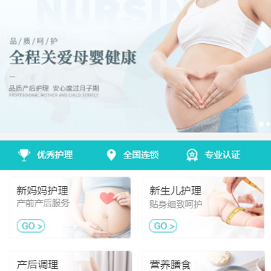 萨迦月子中心门店小程序开发