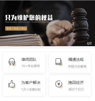 萨迦律师小程序开发