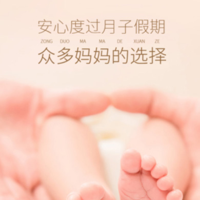 萨迦月子服务门店小程序开发