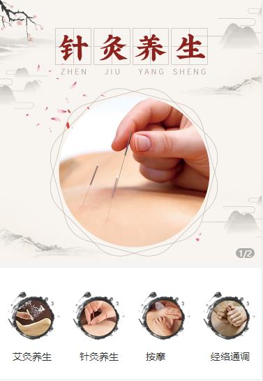 萨迦针灸养生小程序开发