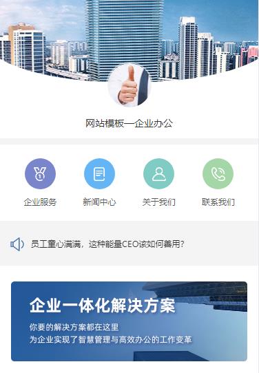萨迦企业办公小程序开发